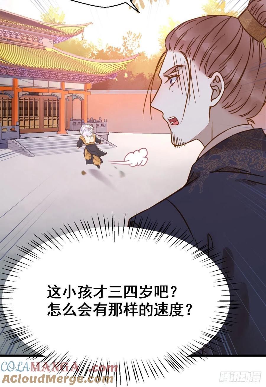 鬼医凤九 第299话 别说话 抱我 第22页