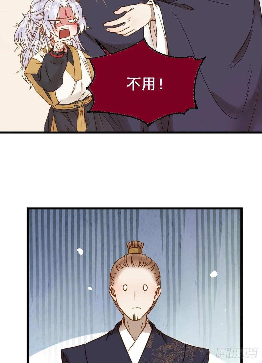 鬼医凤九 第299话 别说话 抱我 第20页