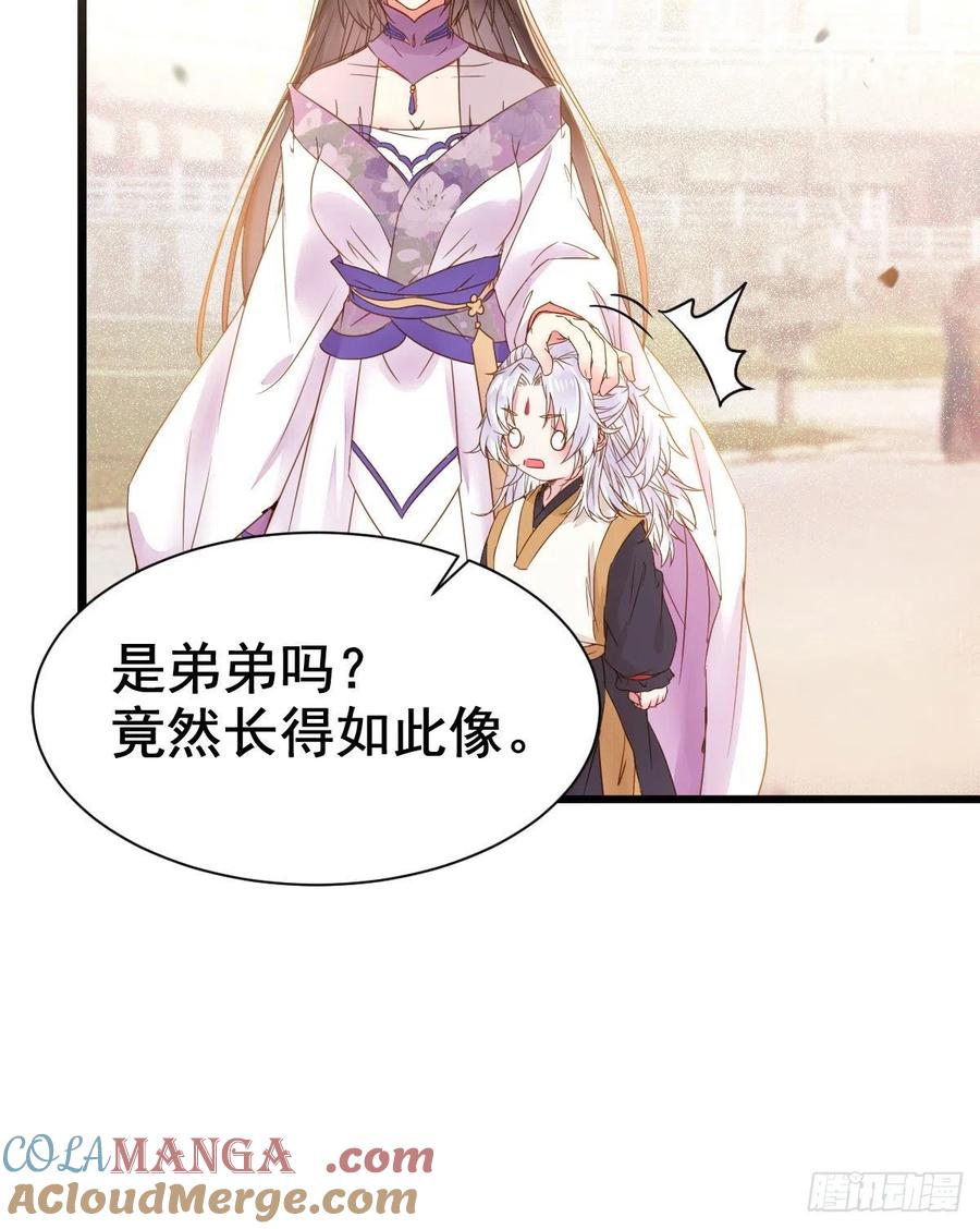 鬼医凤九 第299话 别说话 抱我 第13页