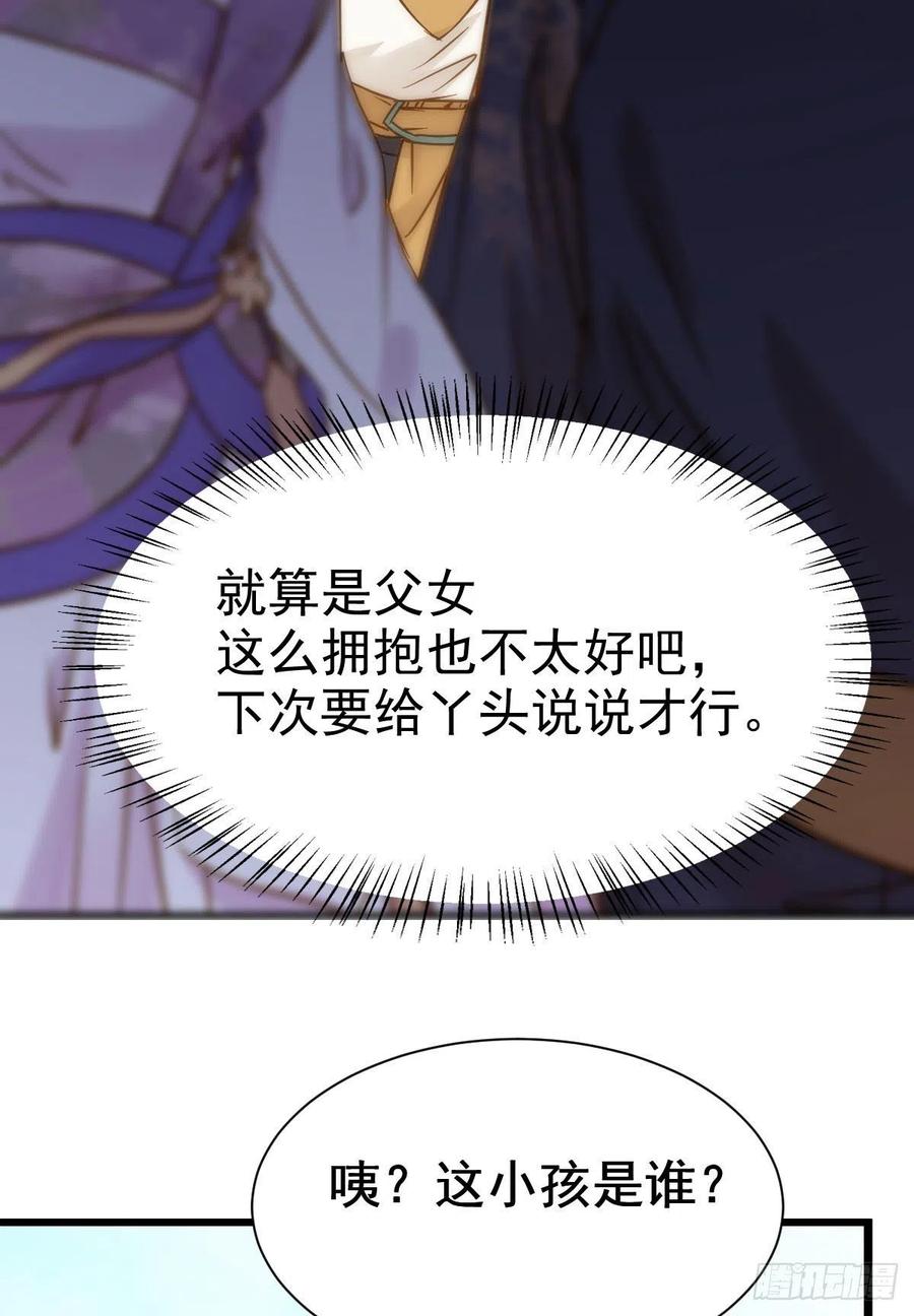 鬼医凤九 第299话 别说话 抱我 第8页