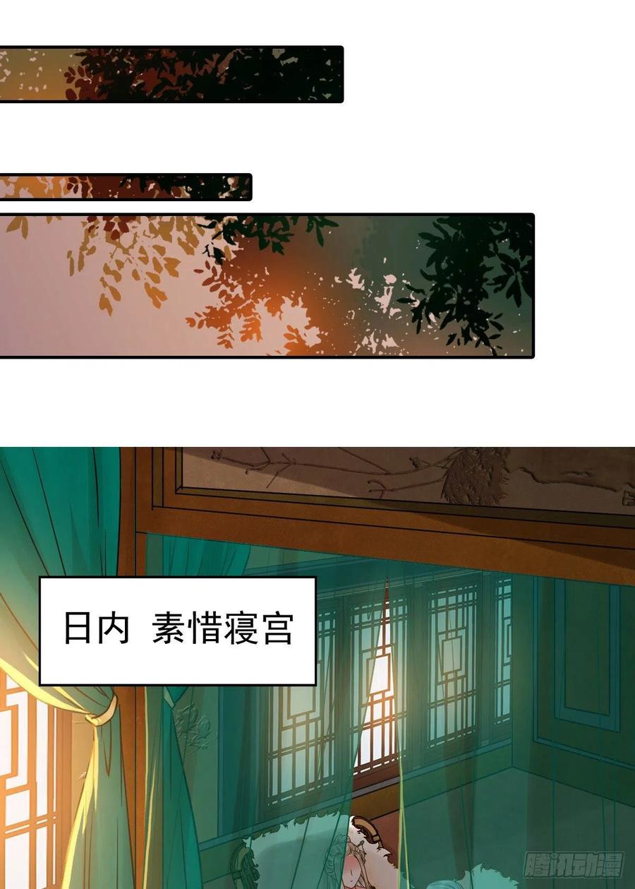 鬼医凤九 第300话 躲也没用 娶定你了！ 第12页