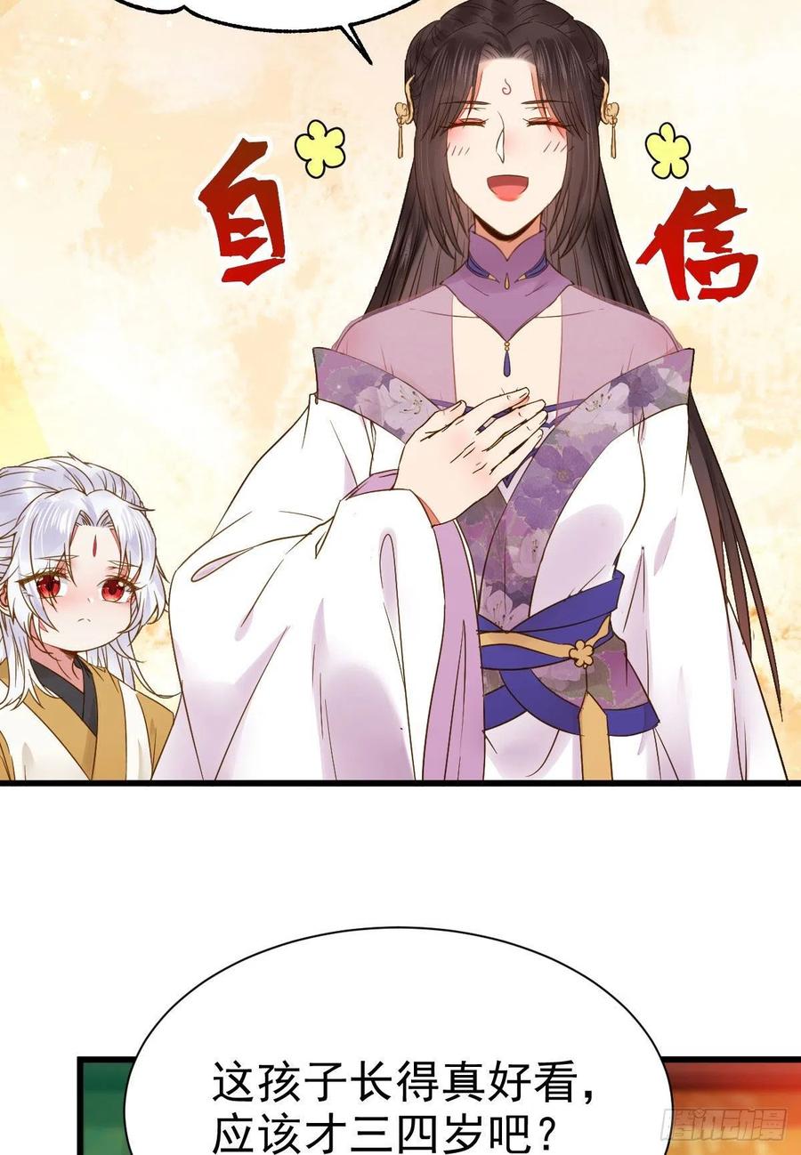 鬼医凤九 第300话 躲也没用 娶定你了！ 第17页