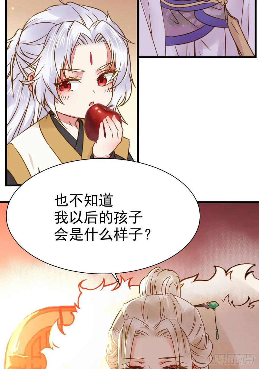 鬼医凤九 第300话 躲也没用 娶定你了！ 第23页