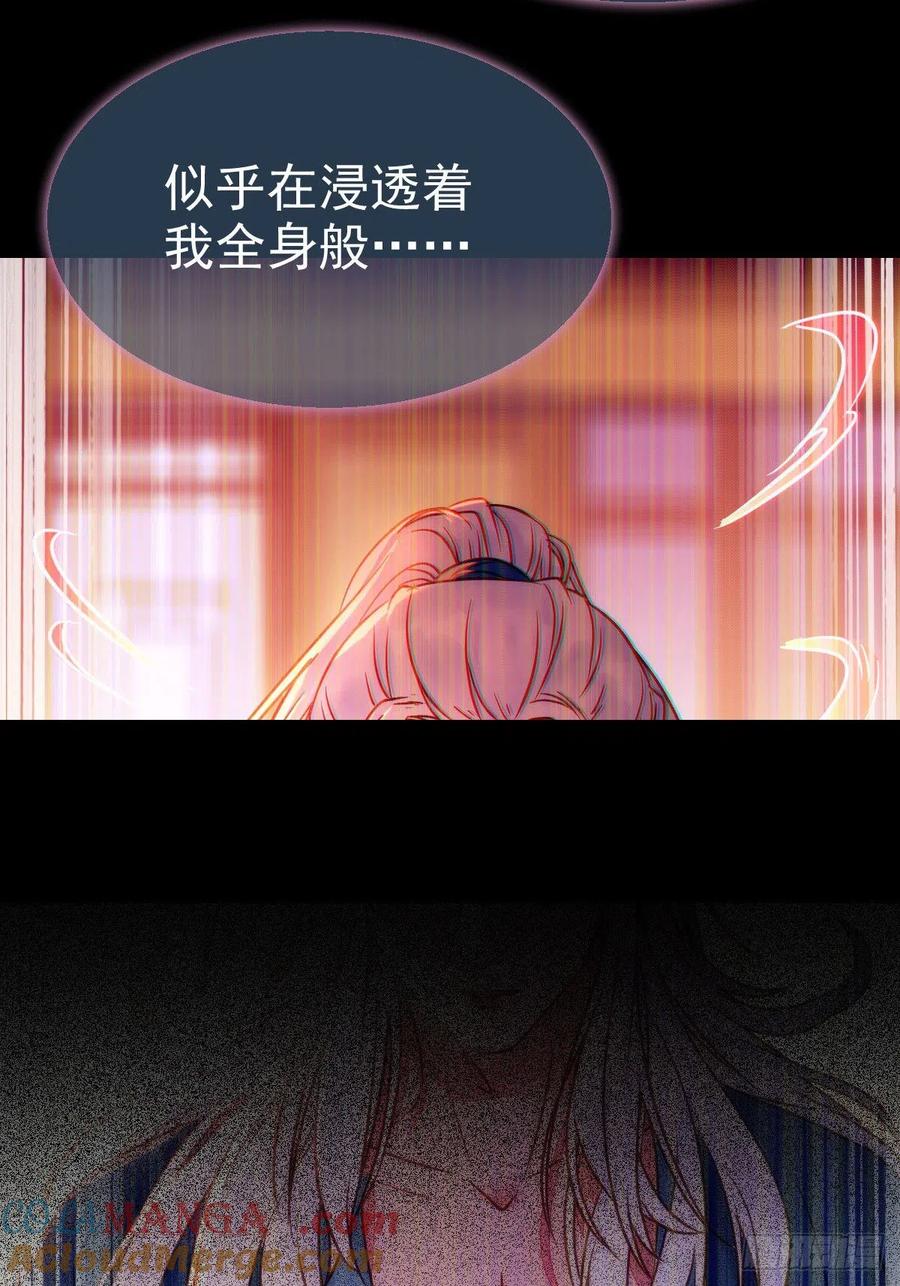 鬼医凤九 第300话 躲也没用 娶定你了！ 第43页