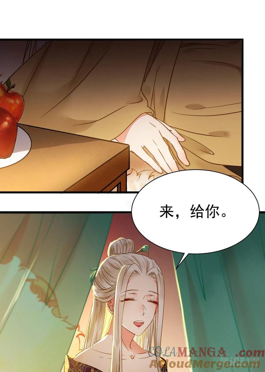 鬼医凤九 第300话 躲也没用 娶定你了！ 第19页