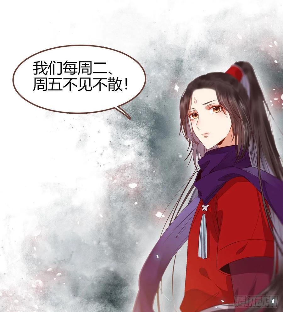 鬼医凤九 第300话 躲也没用 娶定你了！ 第45页