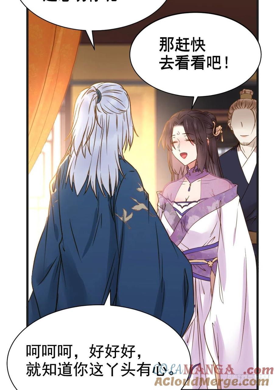 鬼医凤九 第300话 躲也没用 娶定你了！ 第7页