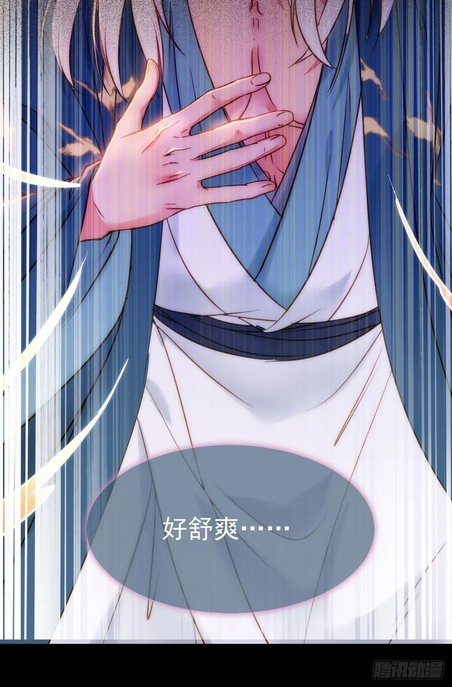 鬼医凤九 第300话 躲也没用 娶定你了！ 第44页
