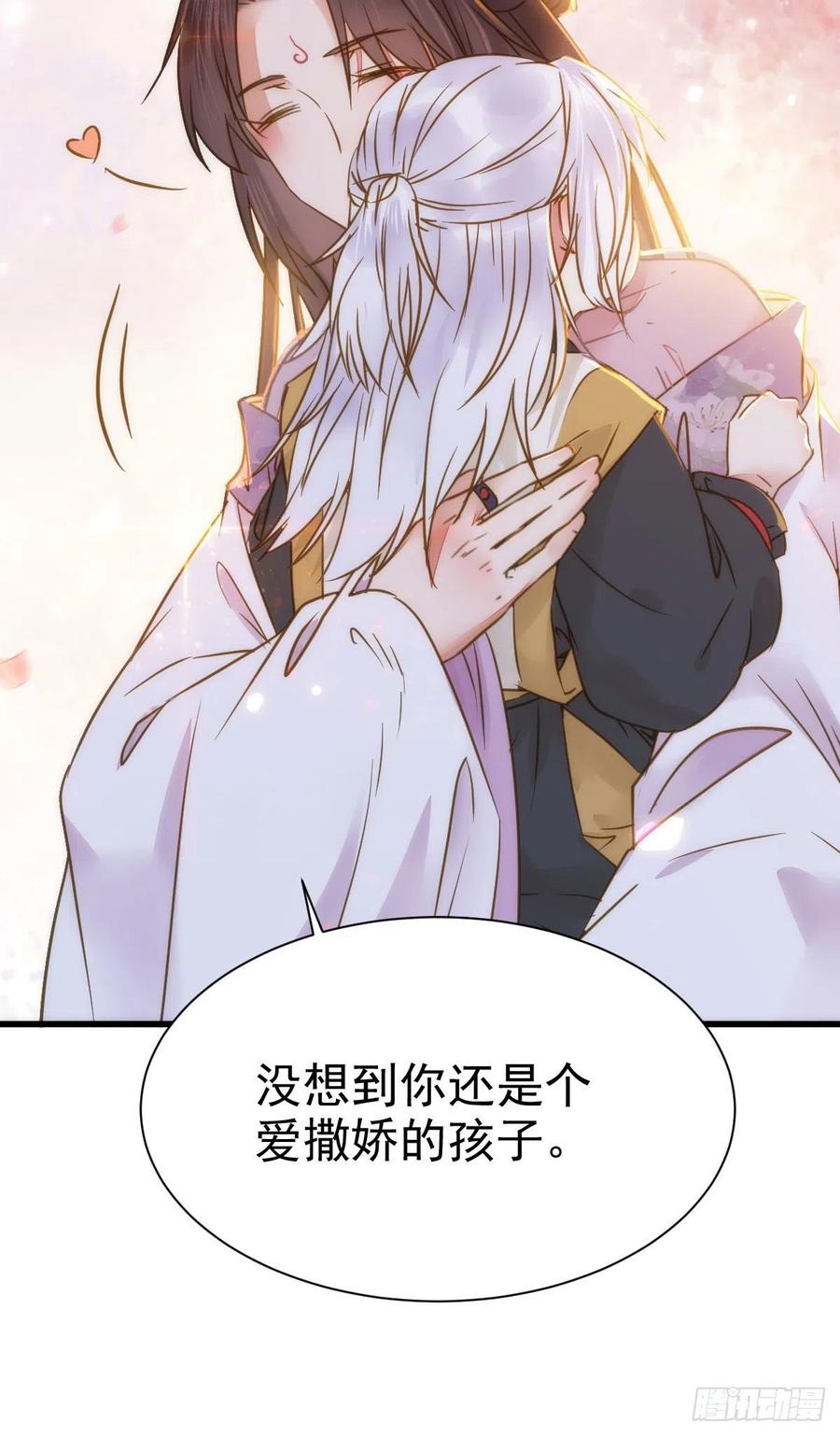 鬼医凤九 第300话 躲也没用 娶定你了！ 第32页