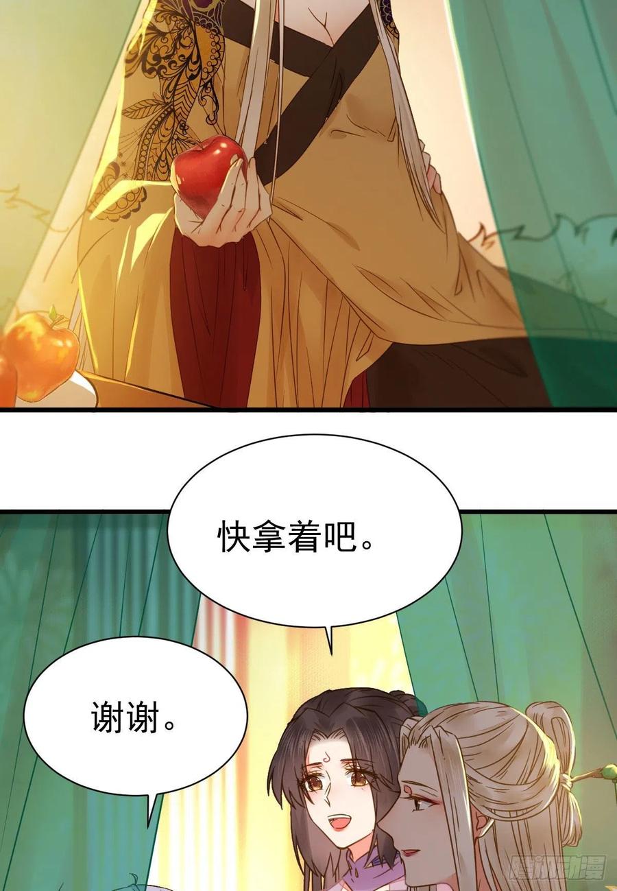 鬼医凤九 第300话 躲也没用 娶定你了！ 第20页