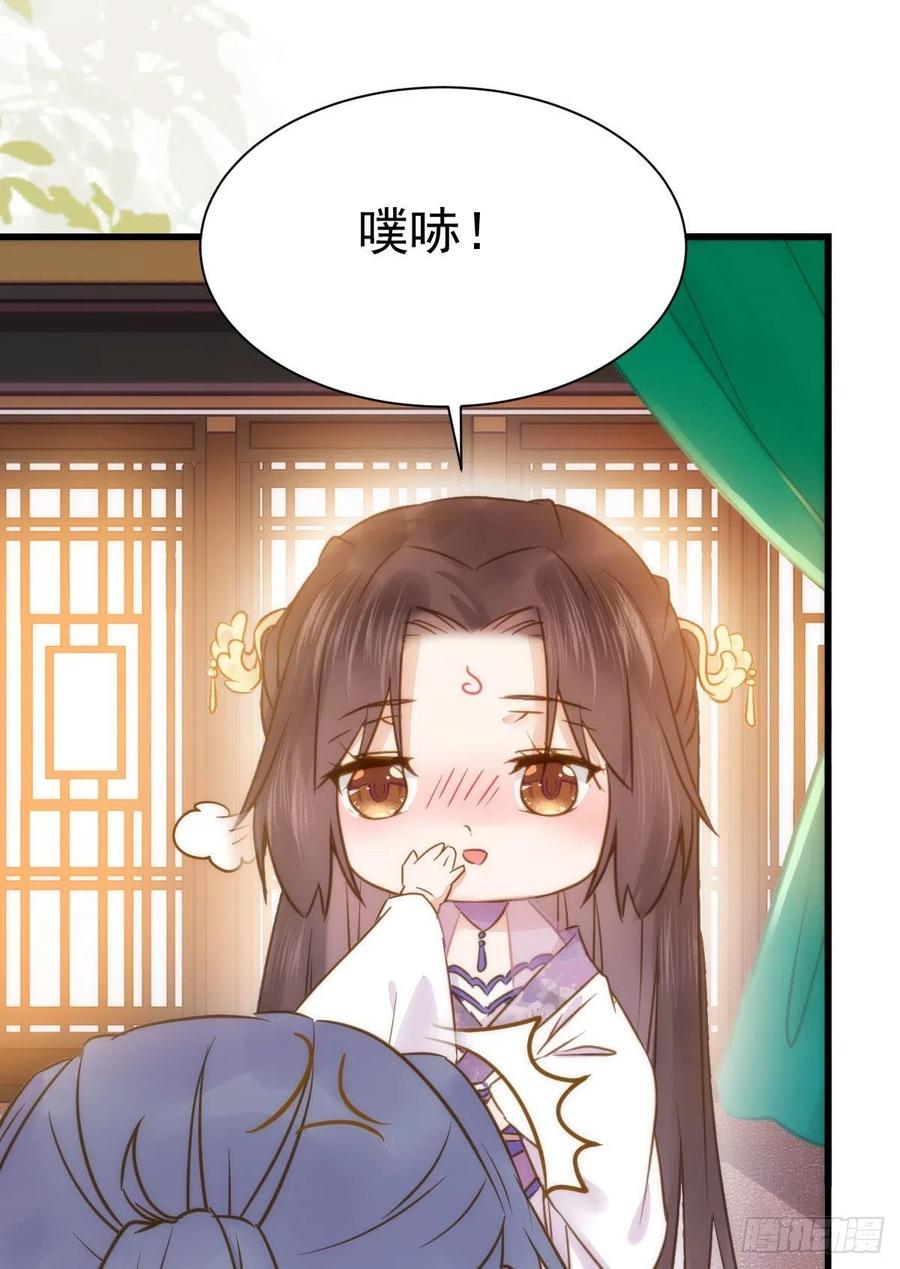 鬼医凤九 第300话 躲也没用 娶定你了！ 第29页
