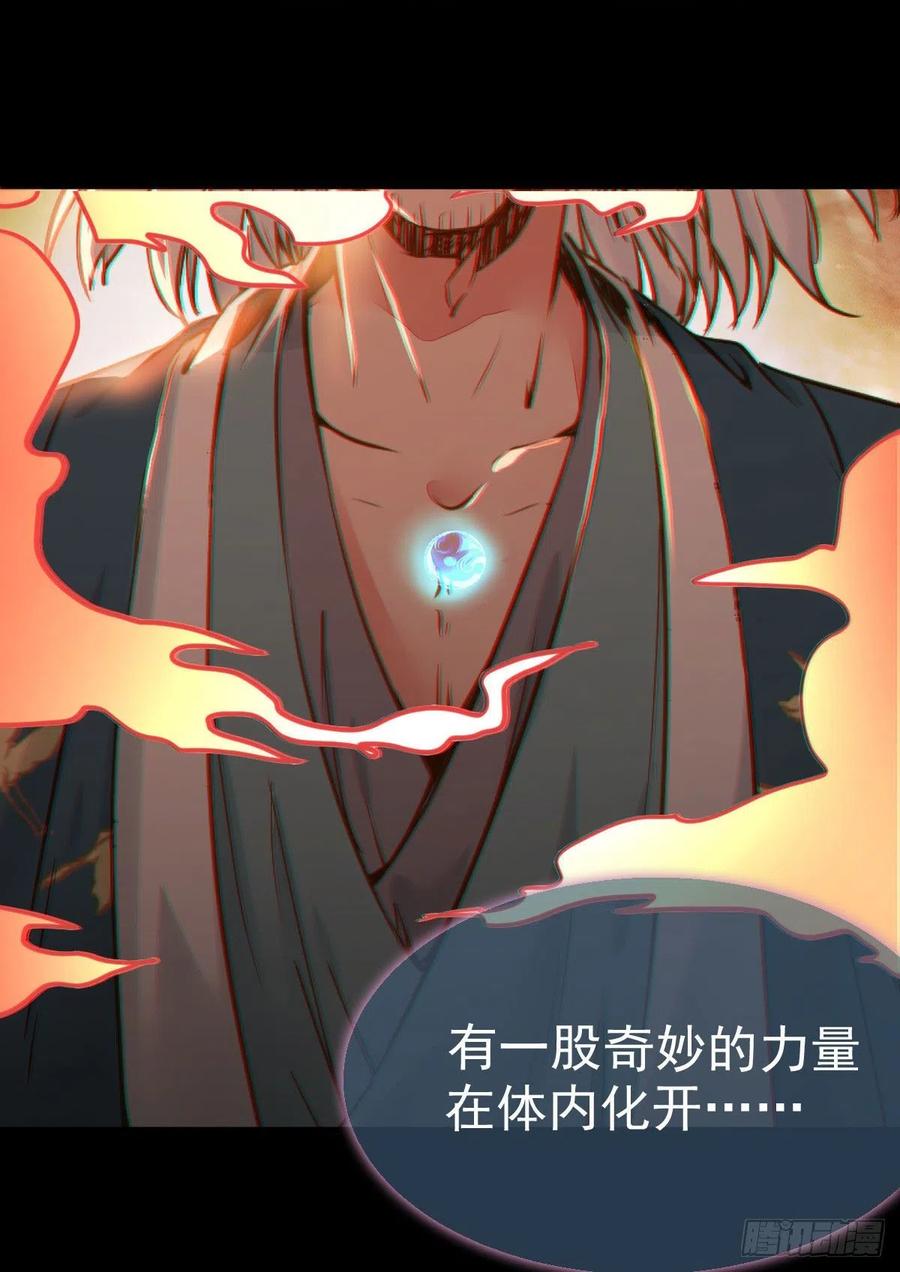 鬼医凤九 第300话 躲也没用 娶定你了！ 第42页