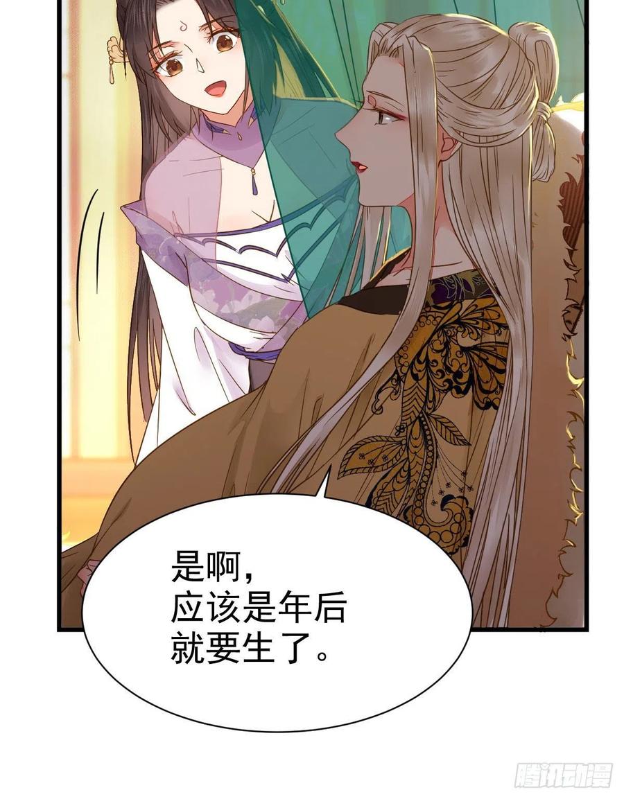 鬼医凤九 第300话 躲也没用 娶定你了！ 第14页