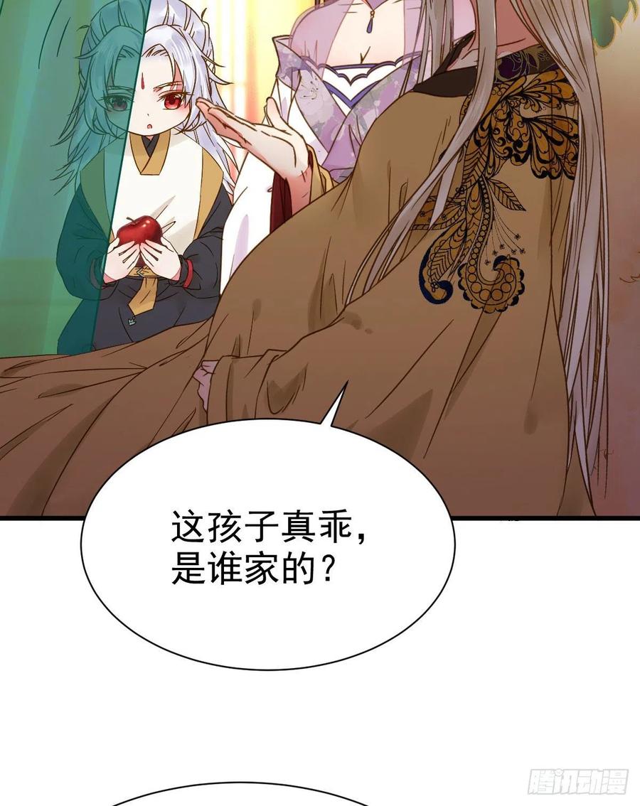 鬼医凤九 第300话 躲也没用 娶定你了！ 第21页