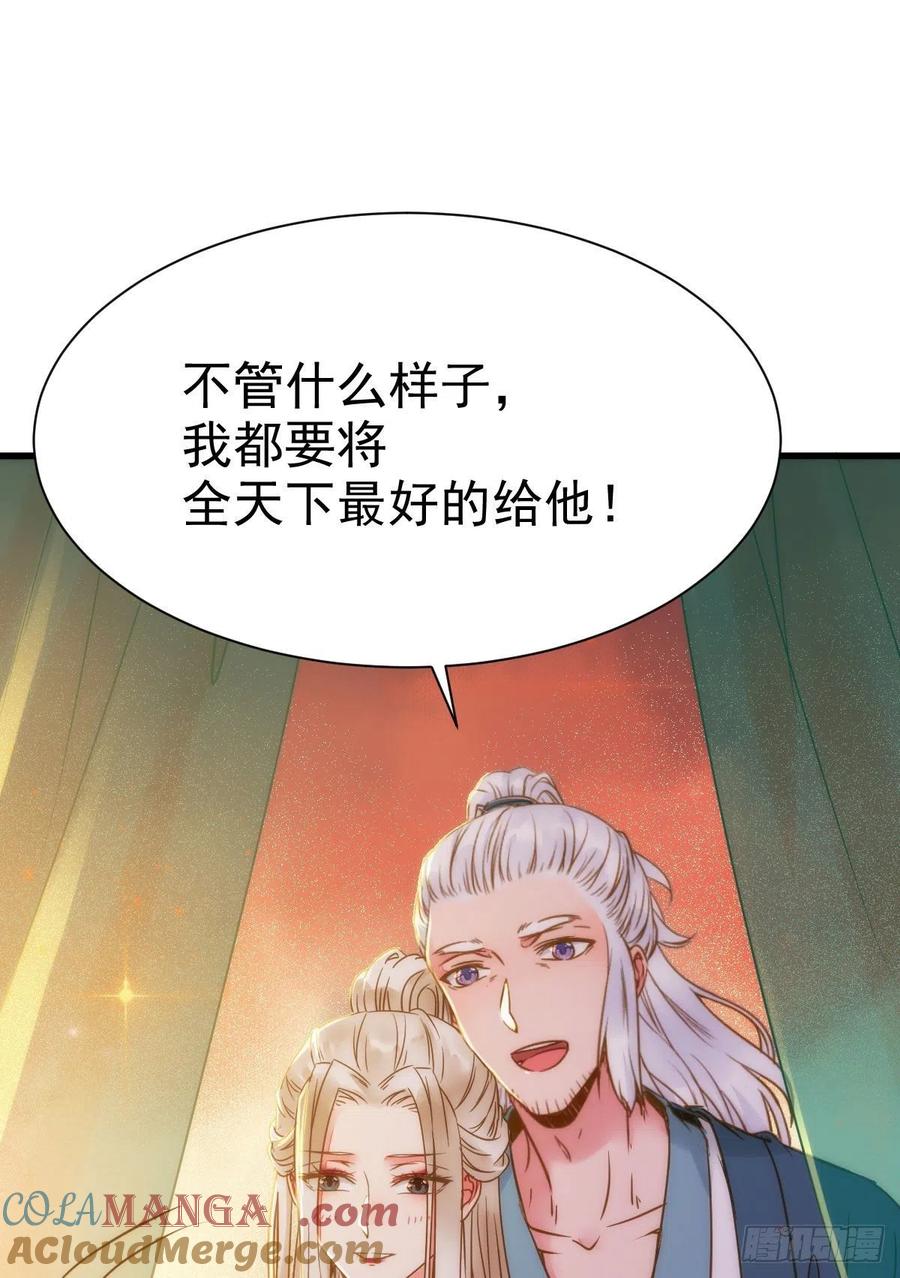 鬼医凤九 第300话 躲也没用 娶定你了！ 第25页