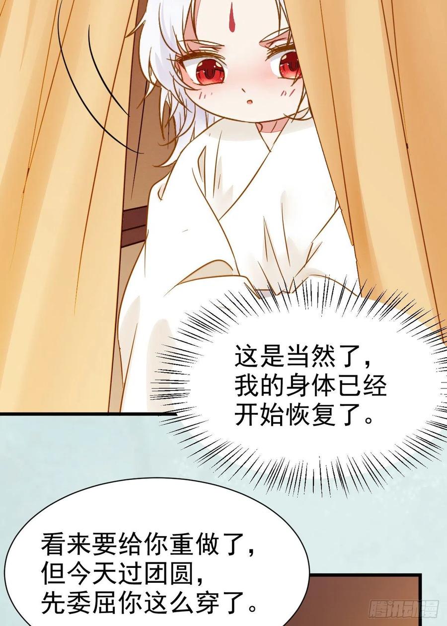 鬼医凤九 第301话 素惜姑姑要生了 第24页