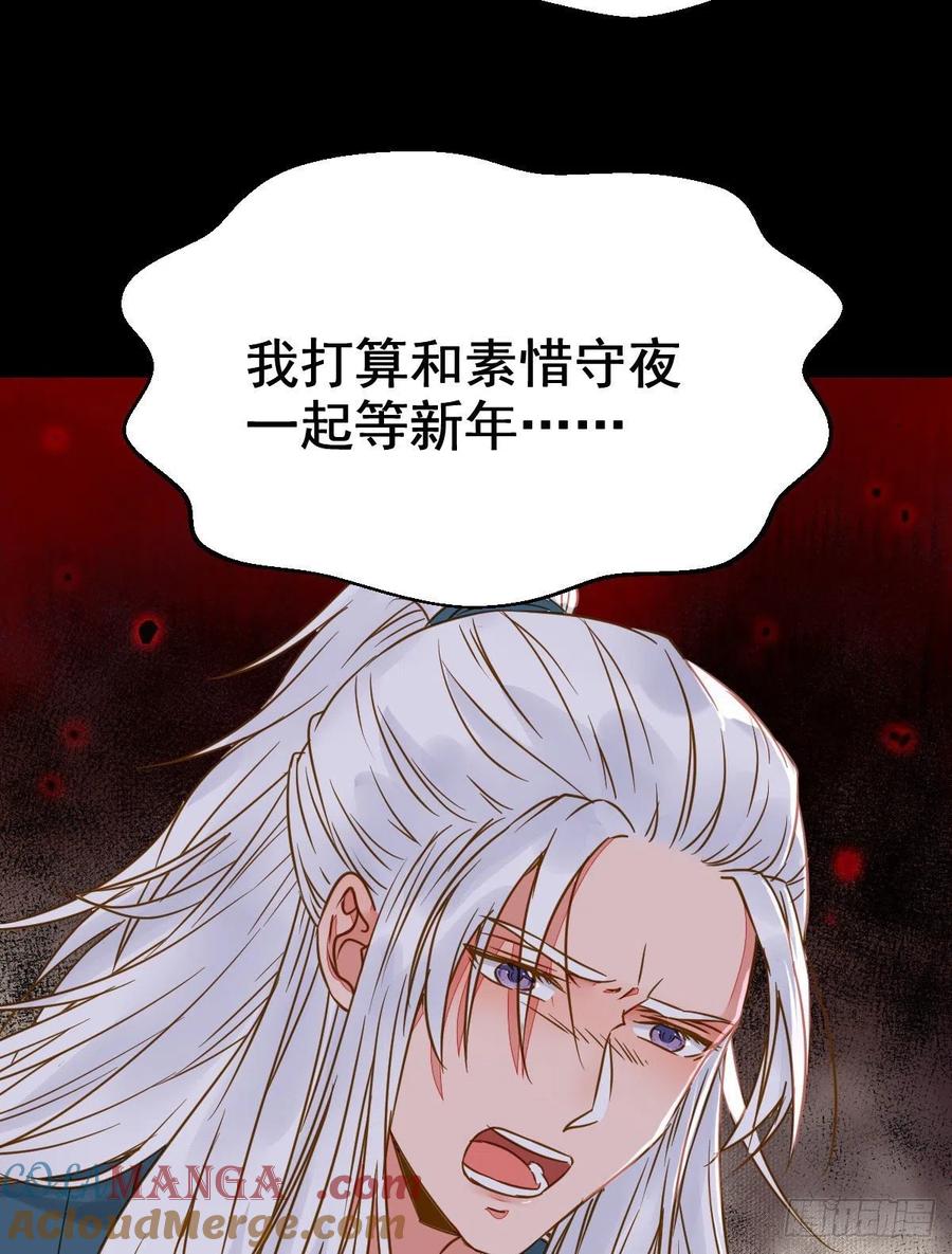 鬼医凤九 第301话 素惜姑姑要生了 第34页