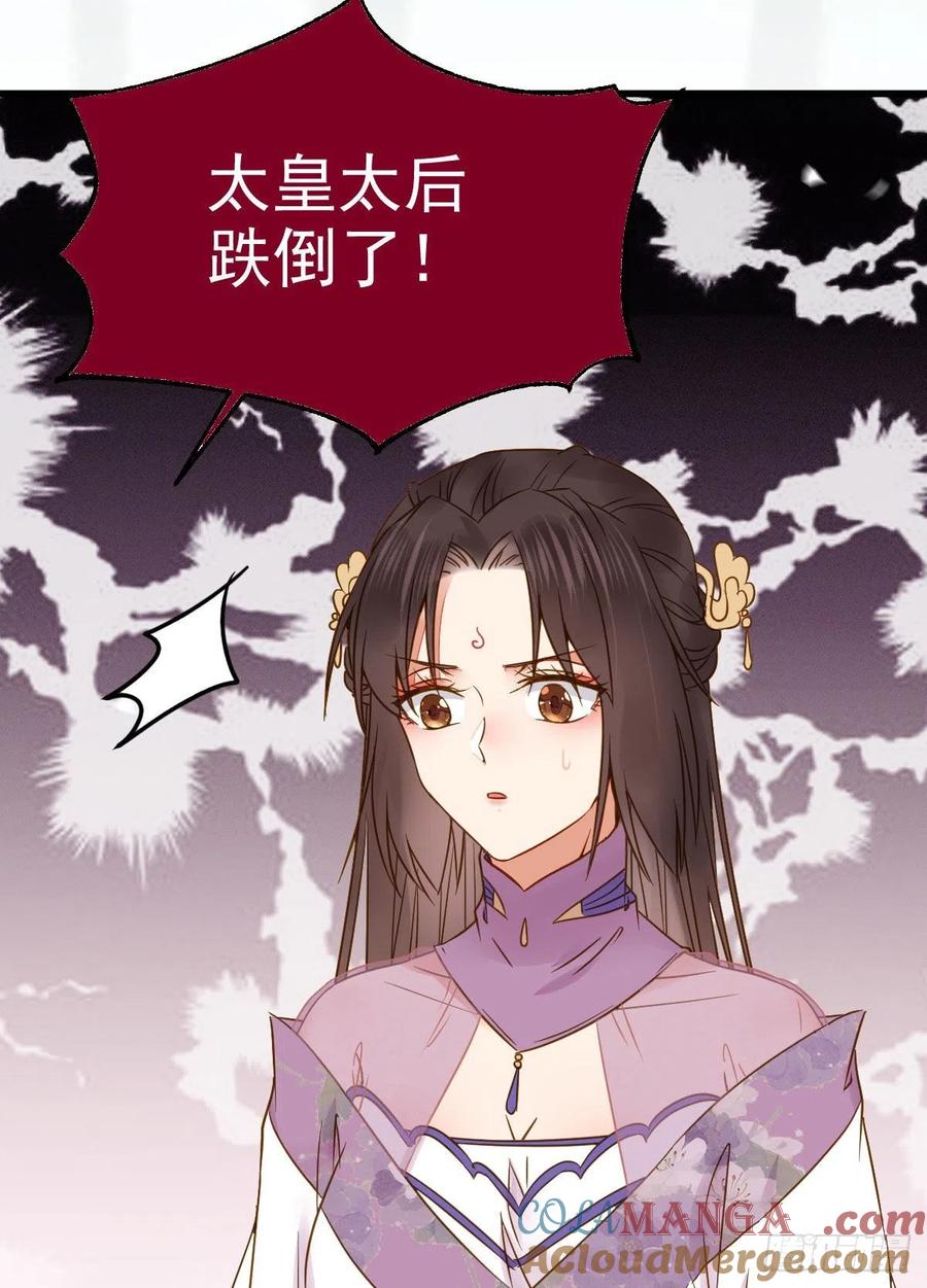 鬼医凤九 第301话 素惜姑姑要生了 第28页