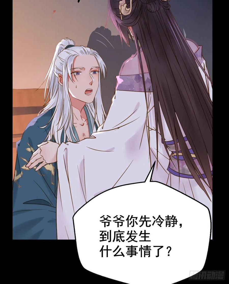 鬼医凤九 第301话 素惜姑姑要生了 第33页