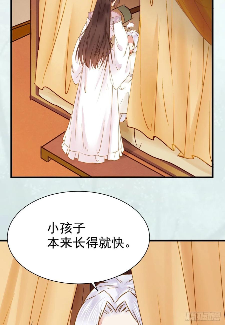 鬼医凤九 第301话 素惜姑姑要生了 第23页