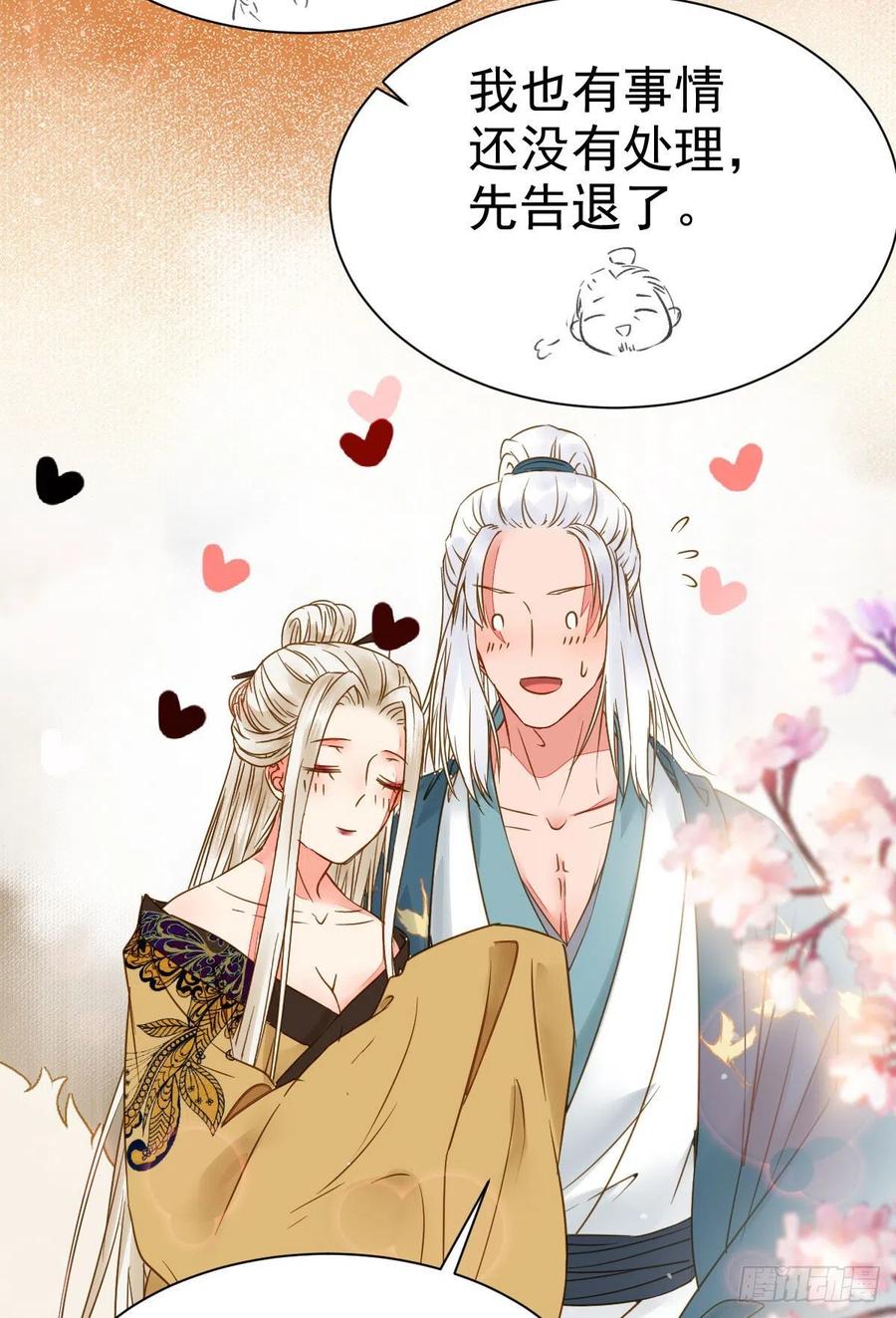 鬼医凤九 第301话 素惜姑姑要生了 第14页