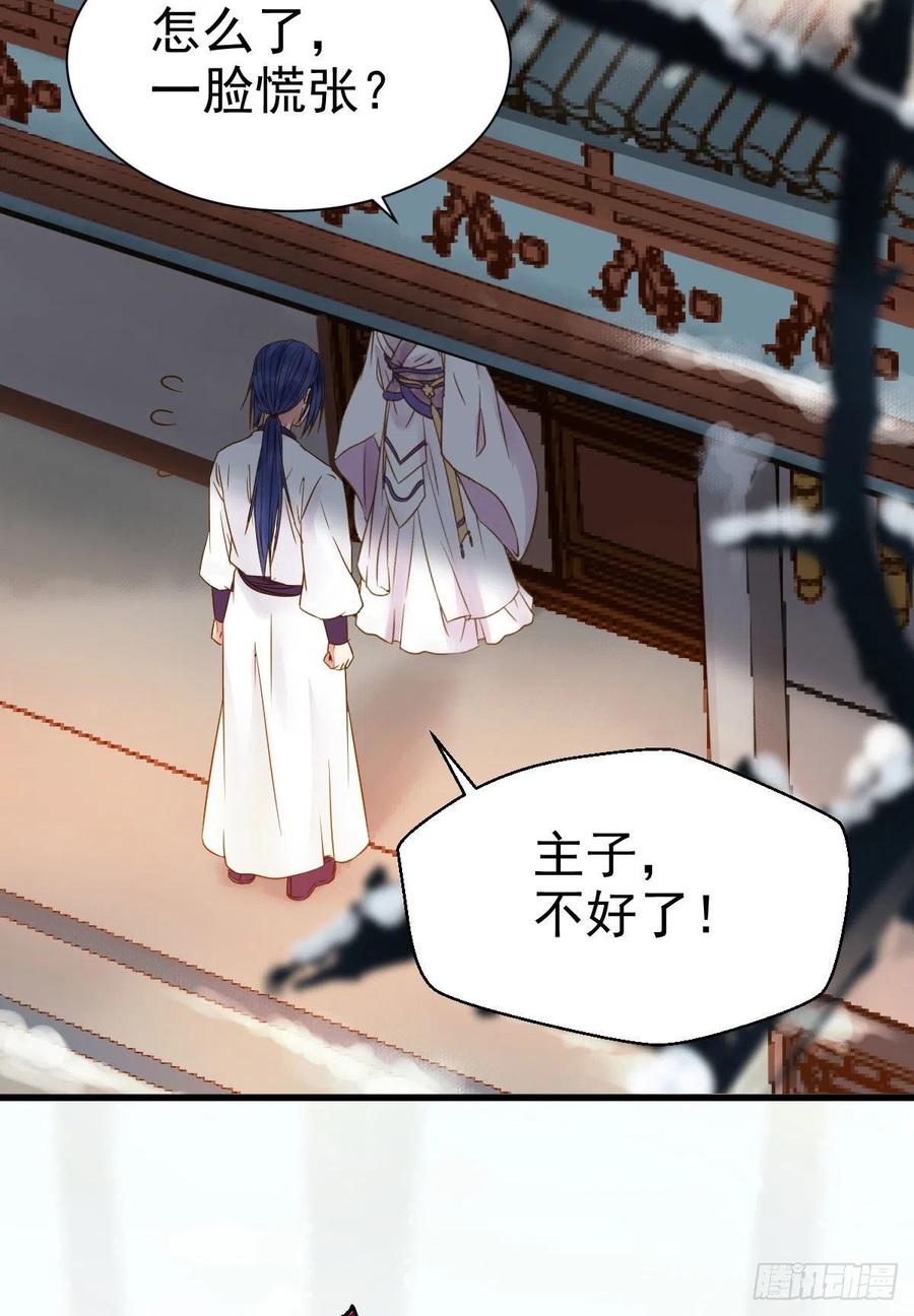 鬼医凤九 第301话 素惜姑姑要生了 第27页
