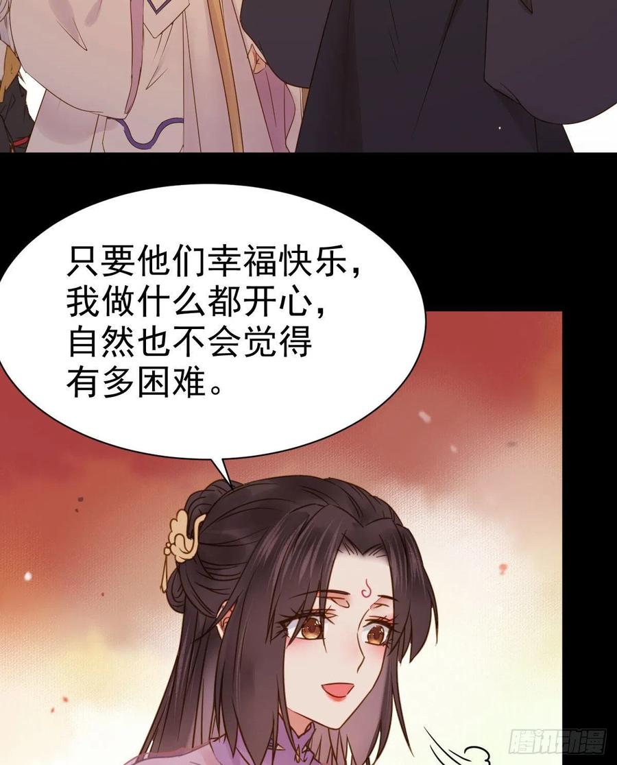 鬼医凤九 第301话 素惜姑姑要生了 第18页