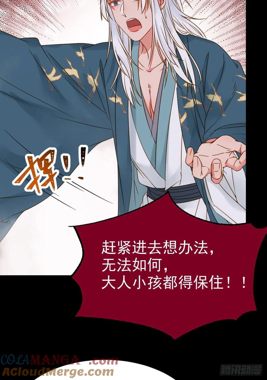 鬼医凤九 第301话 素惜姑姑要生了 第46页
