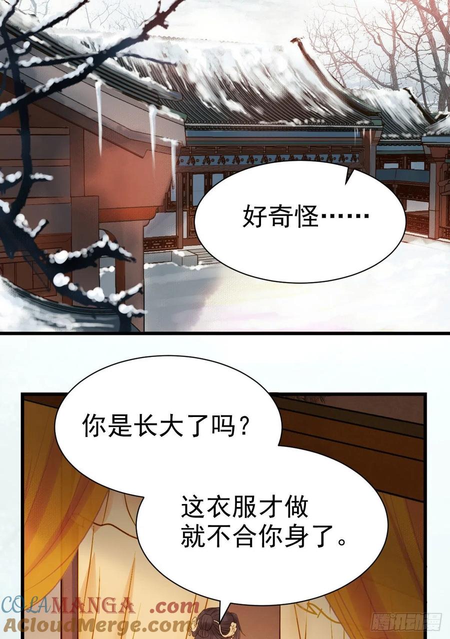 鬼医凤九 第301话 素惜姑姑要生了 第22页