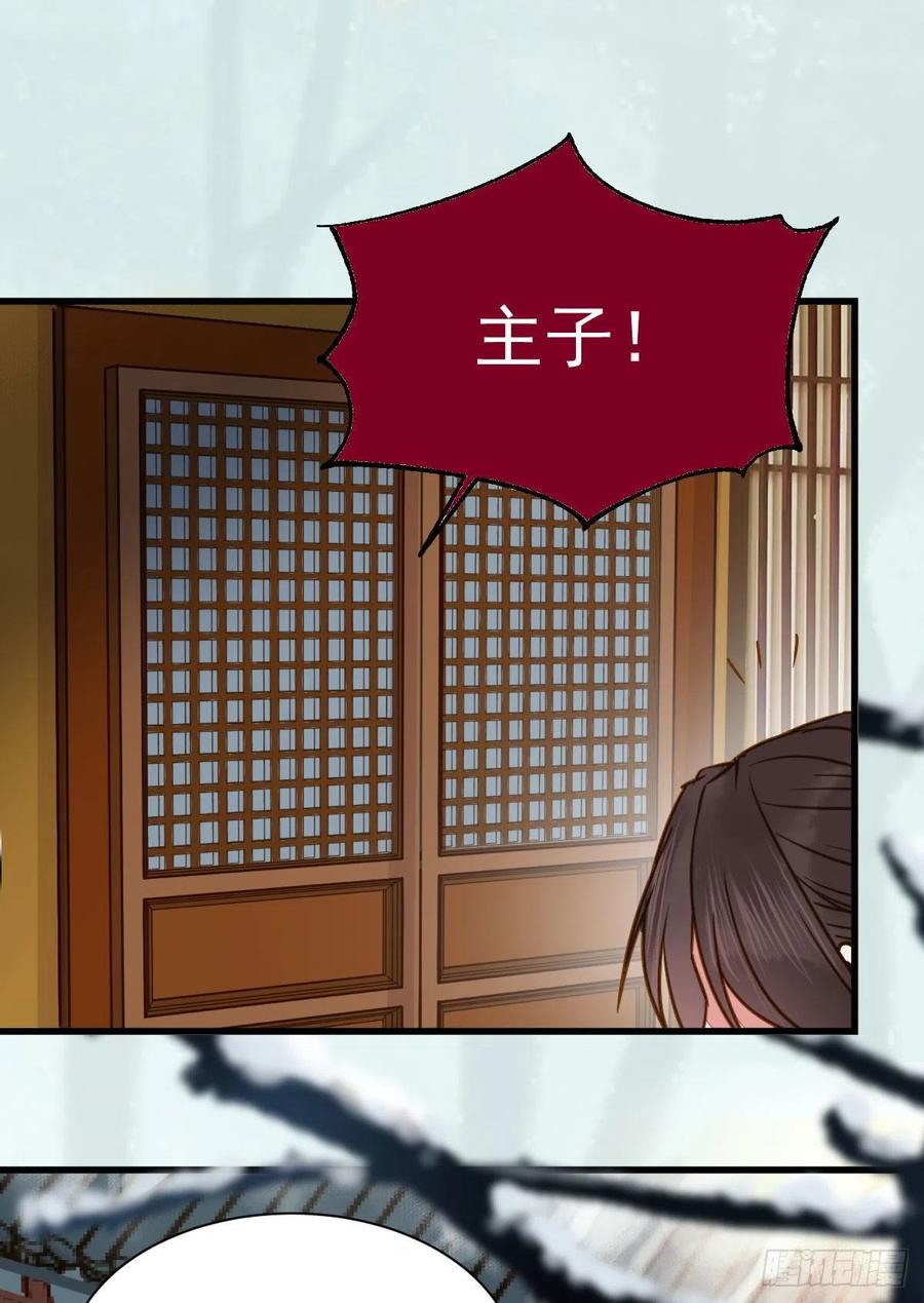 鬼医凤九 第301话 素惜姑姑要生了 第26页