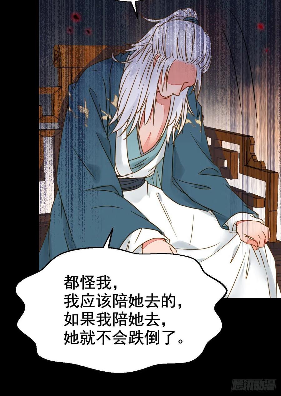 鬼医凤九 第301话 素惜姑姑要生了 第36页