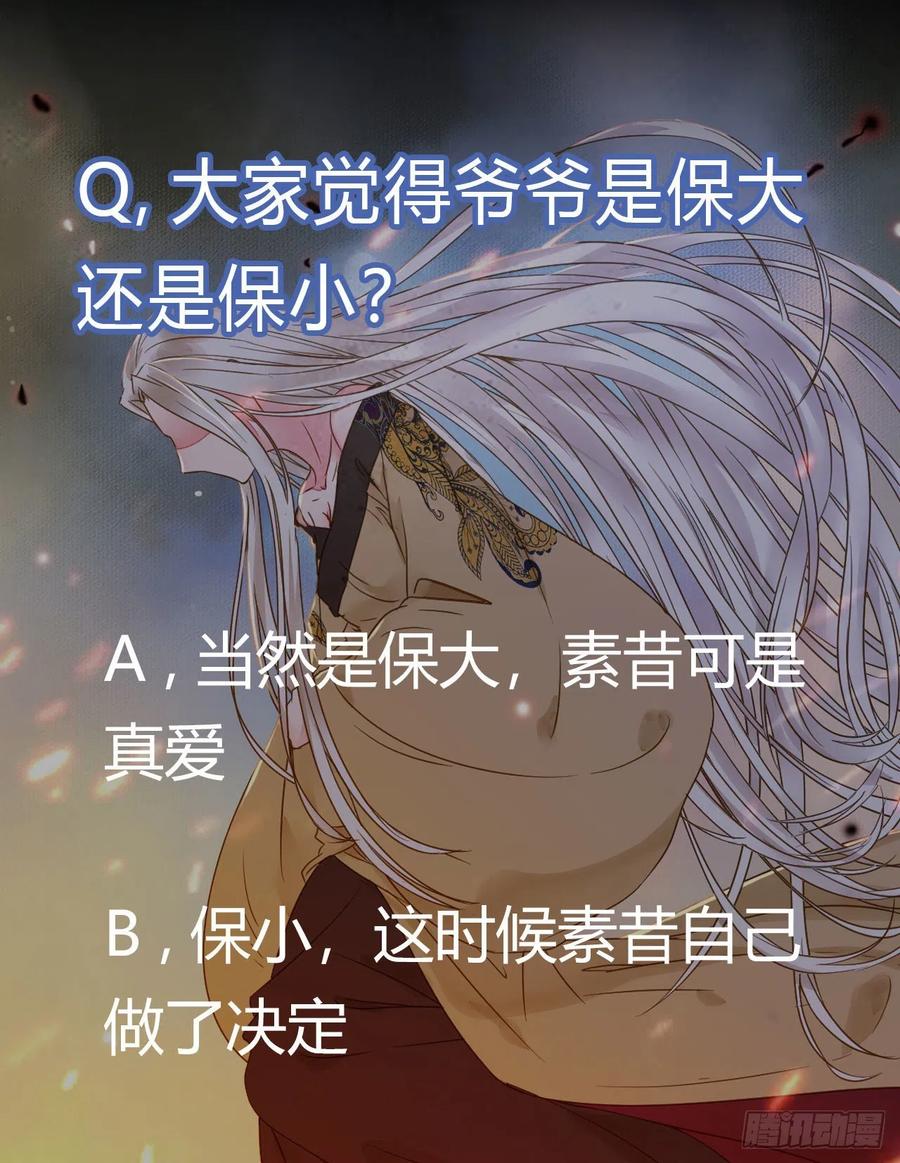 鬼医凤九 第301话 素惜姑姑要生了 第54页