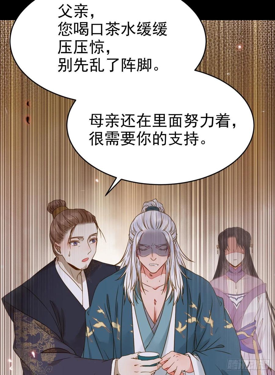 鬼医凤九 第301话 素惜姑姑要生了 第47页