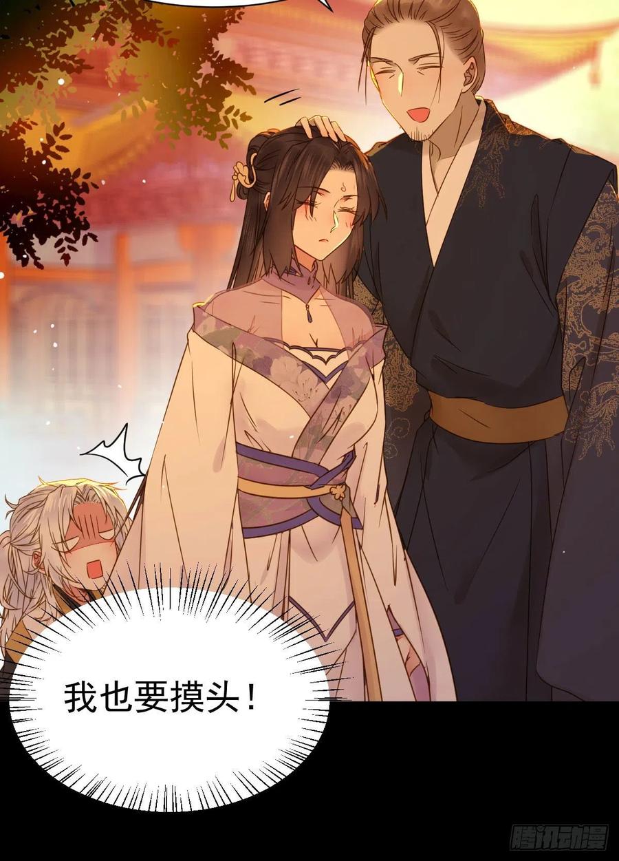 鬼医凤九 第301话 素惜姑姑要生了 第20页