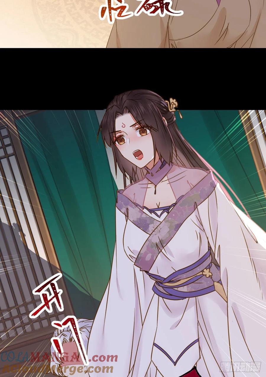 鬼医凤九 第301话 素惜姑姑要生了 第31页