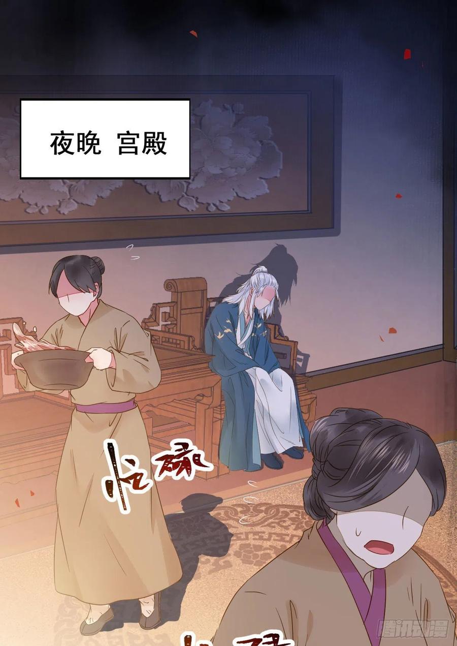 鬼医凤九 第301话 素惜姑姑要生了 第30页