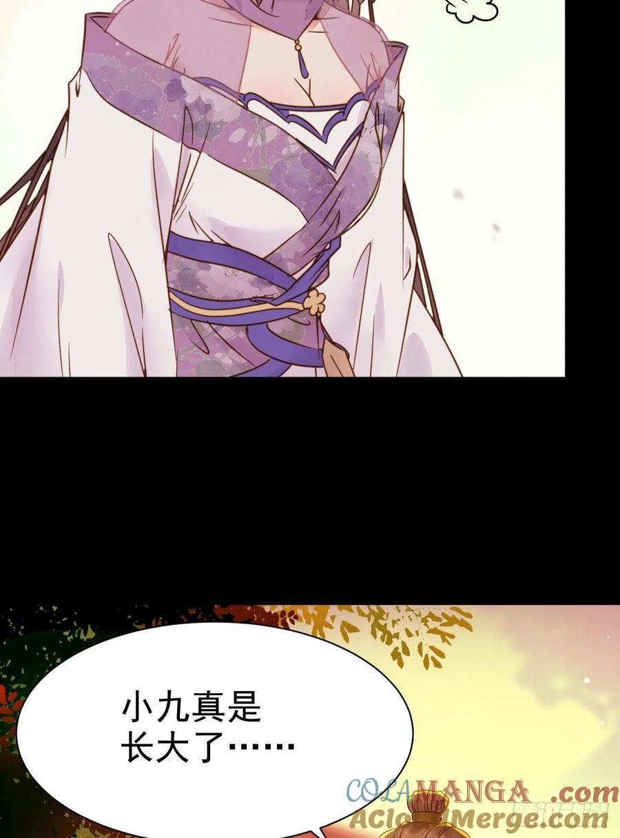 鬼医凤九 第301话 素惜姑姑要生了 第19页