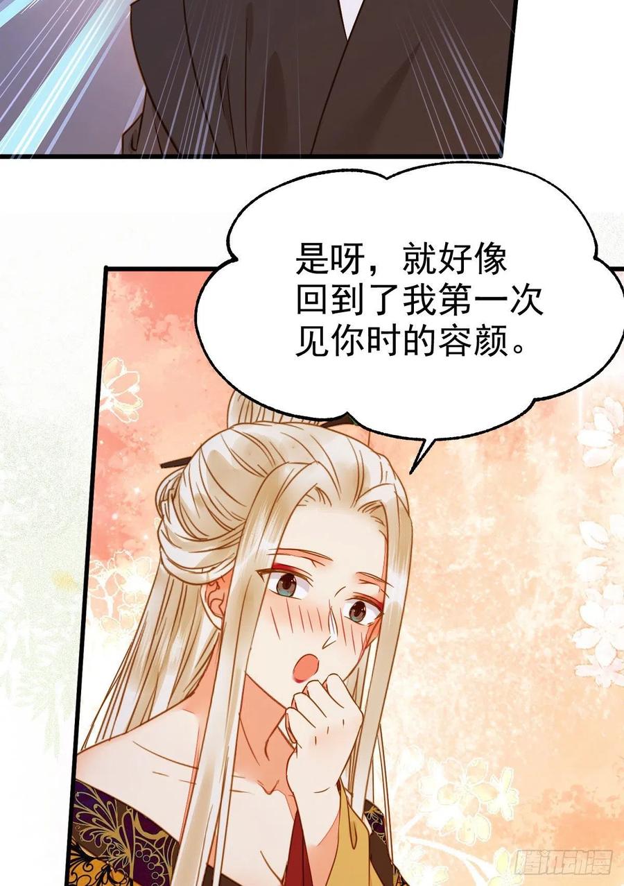 鬼医凤九 第301话 素惜姑姑要生了 第5页
