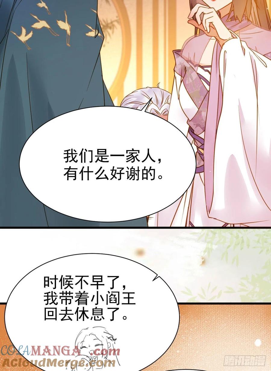 鬼医凤九 第301话 素惜姑姑要生了 第13页