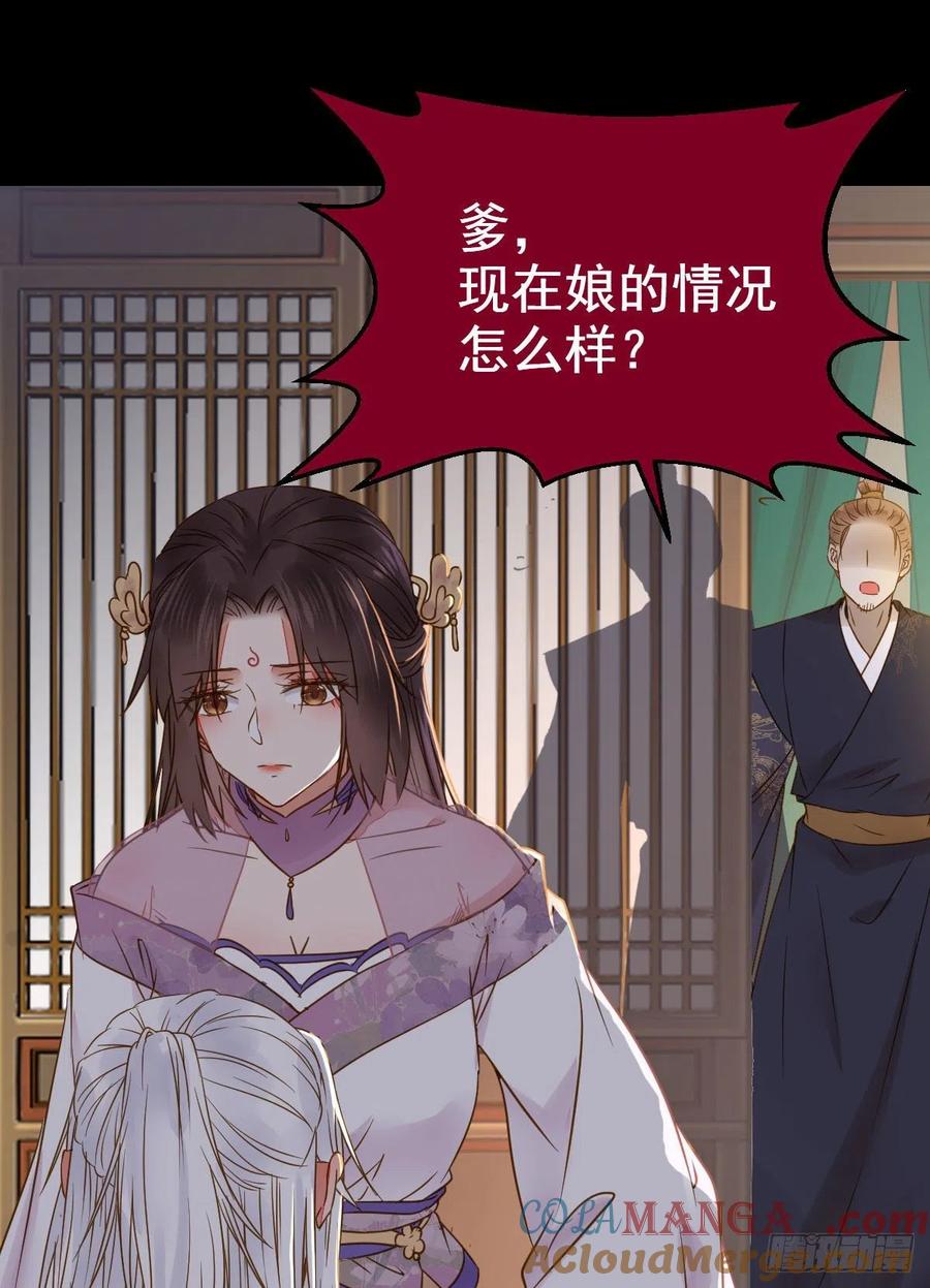 鬼医凤九 第301话 素惜姑姑要生了 第37页