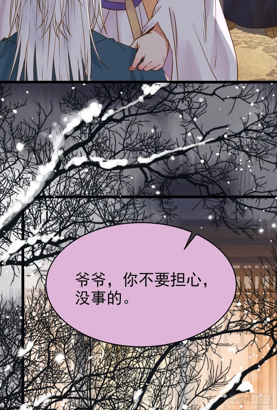 鬼医凤九 第301话 素惜姑姑要生了 第38页