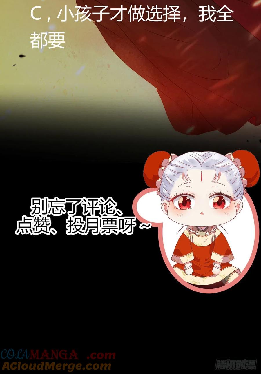 鬼医凤九 第301话 素惜姑姑要生了 第55页