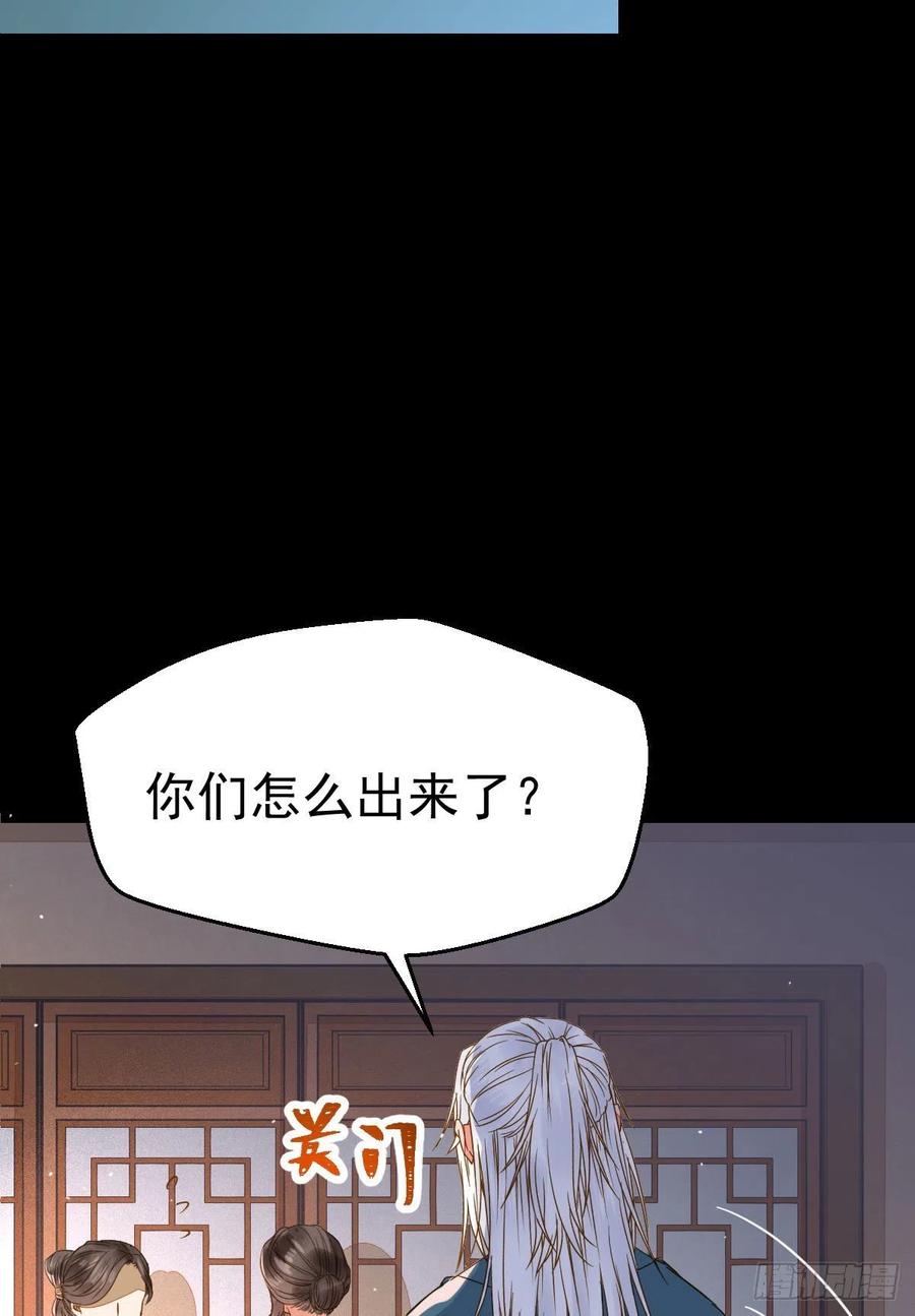 鬼医凤九 第302话 喜大普奔 第22页