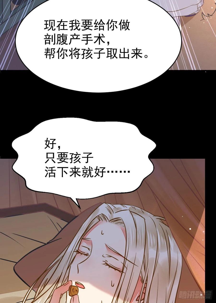 鬼医凤九 第302话 喜大普奔 第19页