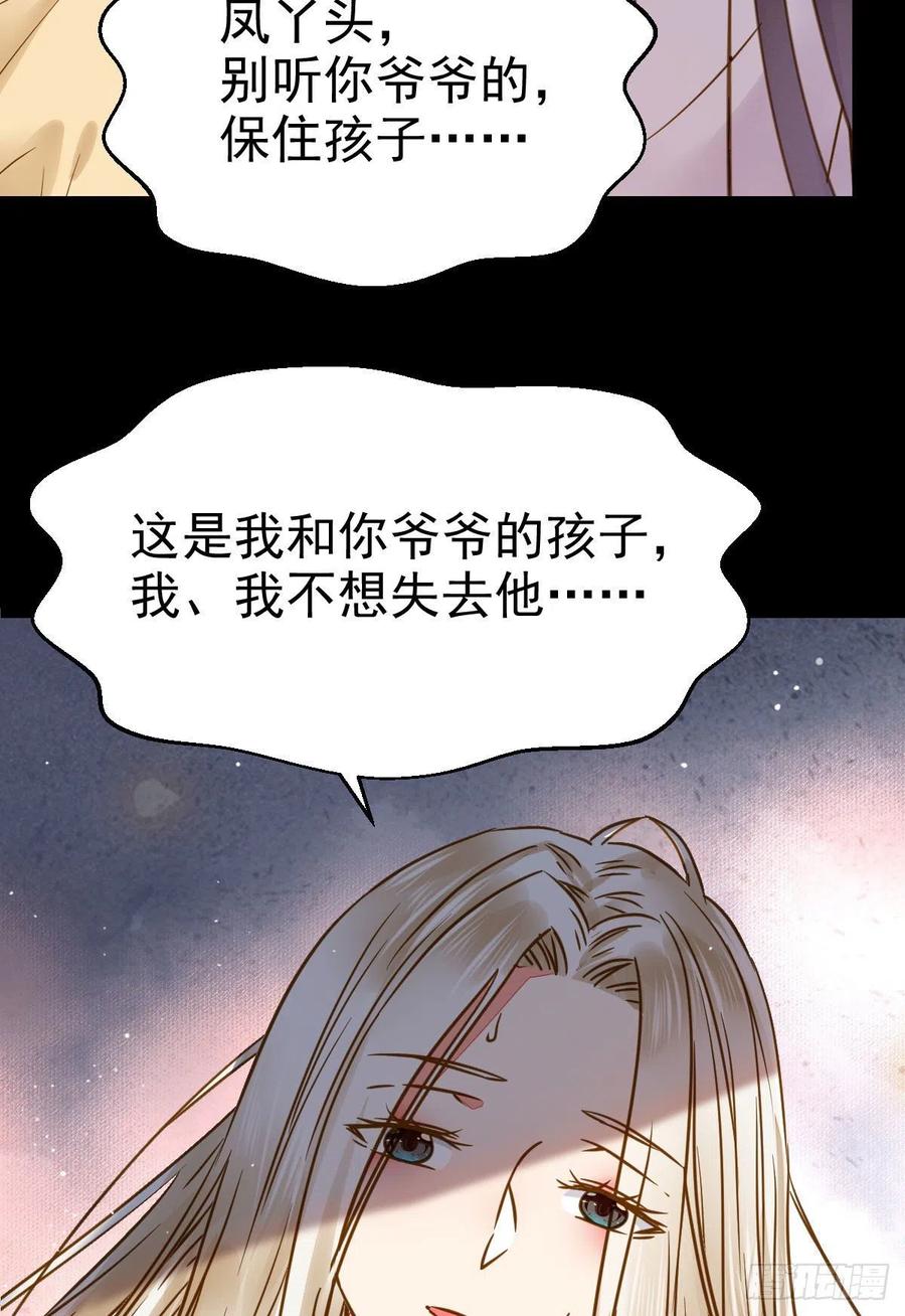 鬼医凤九 第302话 喜大普奔 第16页