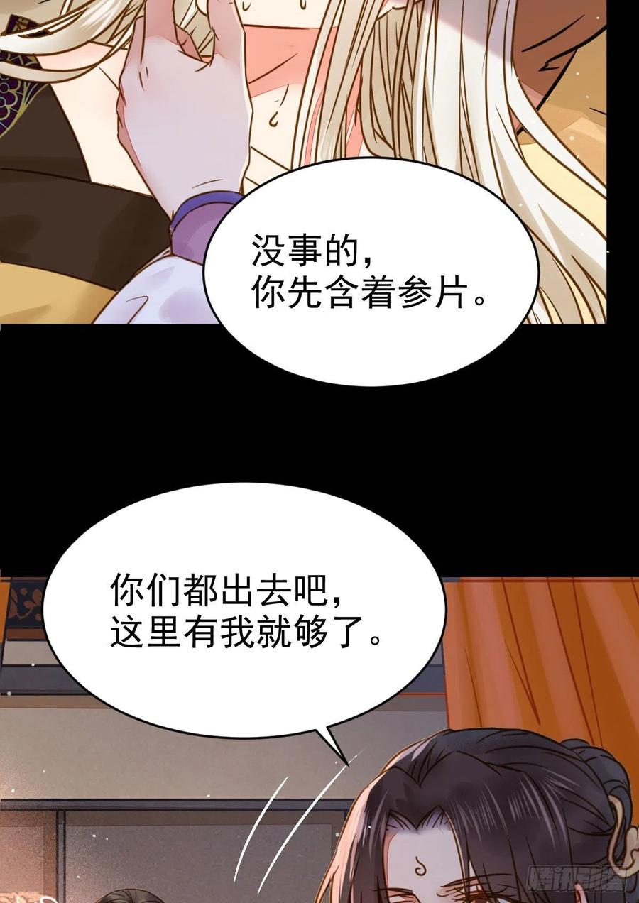 鬼医凤九 第302话 喜大普奔 第20页