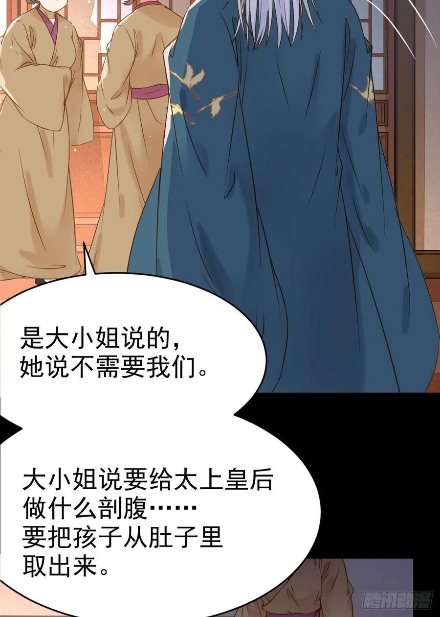 鬼医凤九 第302话 喜大普奔 第23页