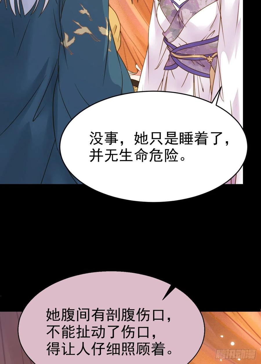 鬼医凤九 第302话 喜大普奔 第46页