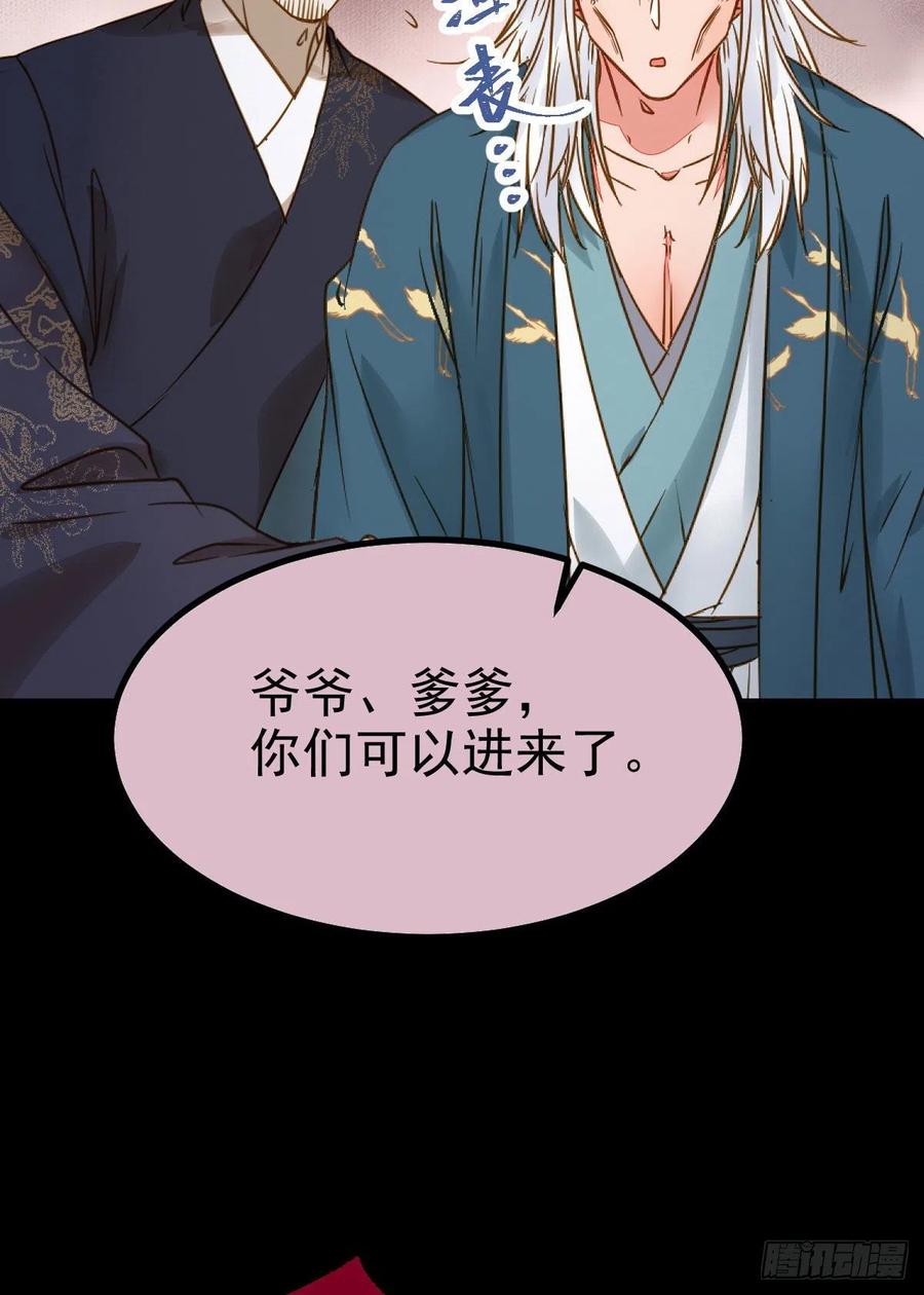 鬼医凤九 第302话 喜大普奔 第38页