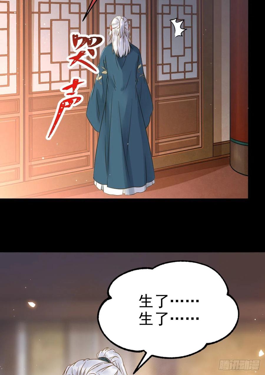 鬼医凤九 第302话 喜大普奔 第34页